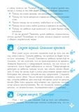 Книга батьківських секретів (рос.) - Pampik - 17