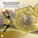 Леді Баґ. Лабіринти з наліпками. Таємниця Марінет - Pampik - 2