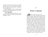 Нормальна дитина. Мерф Звичайний і Остання П'ятірка. Книга 4. Грег Джеймс, Крис Смит - Pampik - 4