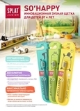 Зубна щітка Splat Junior, 4+ років, кораловий - Pampik - 6