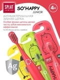 Зубна щітка Splat Junior, 4+ років, кораловий - Pampik - 5