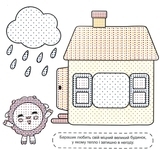 Малюшарікі. Водяні розмальовки. Барашик - Pampik - 2