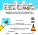 Малюшарікі. Водяні розмальовки. Друзі - Pampik - 4