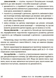Батьки 24/7. Як зберегти здоровий глузд - Малихіна М. - Pampik - 5