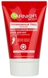 Крем для ніг Garnier Body Інтенсивний догляд, для сухої шкіри, 100 мл - Pampik