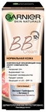 BB-крем Garnier Skin Naturals Секрет Досконалості, світло-бежевий, для нормальної шкіри, 50 мл - Pampik - 4