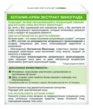 Ботанік-крем для обличчя Garnier Skin Naturals Основний Догляд, для нормальної та комбінованої шкіри, 50 мл - Pampik - 3
