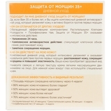 Денний крем для обличчя Garnier Skin Naturals Захист від зморшок 35+, для всіх типів шкіри, 50 мл - Pampik - 3