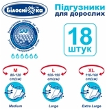 Підгузки для дорослих Білосніжка L, 18 шт. - Pampik - 7