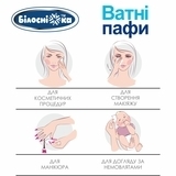 Ватные паффы Білосніжка, 300 шт. - Pampik - 6