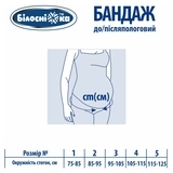 Бандаж до/післяпологовий Білосніжка, р.5 (115-125 см), бежевий (411848) - Pampik - 3