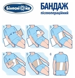 Бандаж послеоперационный Білосніжка, р. №5, бежевый (408681) - Pampik - 4