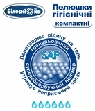 Пелюшки гігієнічні Білосніжка Компактні, 60х40 см, 30 шт. - Pampik - 9