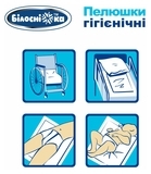 Одноразові пелюшки гігієнічні Білосніжка, 90х60 см, 10 шт. - Pampik - 9
