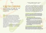 Як витримати дорослих і не з’їхати з глузду - Аниела Чольвиньська-Школик (9789669358691) - Pampik - 5