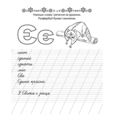 Пишемо слова та речення - Кошкин Б.А., составитель - Pampik - 3