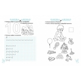 Вивчаємо склад числа. Прописи - Гуменна Л. М. - Pampik - 2