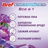 Туалетний блок для унітазу Bref Блискучий гель Чарівний бриз, 3х42 г - Pampik - 2
