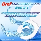 Средство для чистки унитаза Bref Brilliant Gel All in 1 Арктический океан, 3 шт. - Pampik - 3