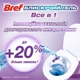 Туалетний блок для унітазу Bref Блискучий гель Чарівний бриз, 3х42 г - Pampik - 3