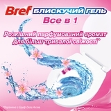 Средство для чистки унитаза Bref Brilliant Gel All in 1 Весенний дождь, 3 шт. - Pampik - 4