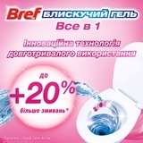 Средство для чистки унитаза Bref Brilliant Gel All in 1 Весенний дождь, 3 шт. - Pampik - 2