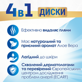 Диски для прання Persil Sensitive, 11 шт. - Pampik - 3