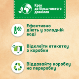 Диски для прання Persil Color, 11 шт. - Pampik - 4