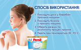 Диски для прання Persil Sensitive, 11 шт. - Pampik - 6