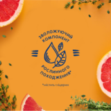 Гель для душу Le Petit Marseillais® Грейпфрут і чебрець, 250 мл - Pampik - 6