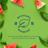 Гель для душу Le Petit Marseillais® БІО Кавун і Базилік, 250 мл - Pampik - 8