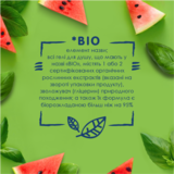 Гель для душу Le Petit Marseillais® БІО Кавун і Базилік, 250 мл - Pampik - 9