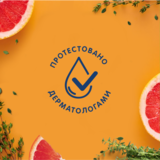 Гель для душу Le Petit Marseillais® Грейпфрут і чебрець, 250 мл - Pampik - 5