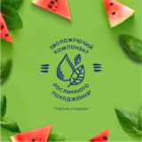 Гель для душу Le Petit Marseillais® БІО Кавун і Базилік, 250 мл - Pampik - 6