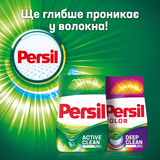 Стиральный порошок Persil Свежесть от Silan, 1,35 кг - Pampik - 5