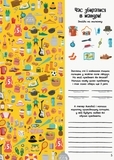 Граємо вдома: книга-активіті для шукачів пригод - Булгакова Ганна - Pampik - 7