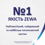 Папір туалетний Zewa Just 1, п'ятишаровий, 6 рулонів - Pampik - 3