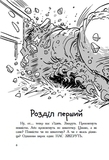 Останні підлітки на Землі і Парад зомбі. Книга 2 - Макс Бральє (Ч1200002У) - Pampik - 2