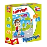 Розвиваюча гра Vladi Toys Вжик-вжик. Липучки. Машинки (VT1302-21) - Pampik