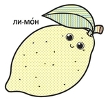 Водяні розмальовки з великими картинками для малят. Фрукти (F00026980) - Pampik - 3