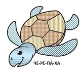 Водяні розмальовки з великими картинками для малят. Черепаха (F00026968) - Pampik - 2