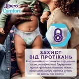 Підгузки на липучках Libero Comfort 5 (10-14 кг), 48 шт. - Pampik - 5
