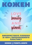Лосьйон для тіла Love Beauty And Planet Чудове сяйво, 400 мл - Pampik - 8