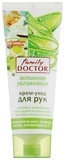 Крем-уход для рук Family Doctor Активное увлажнение, 75 мл - Pampik