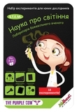 Набір JoyBand Лабораторія божевільного вченого Наука, що світиться (535) - Pampik