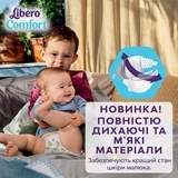 Підгузки на липучках Libero Comfort 6 (13-20 кг), 140 шт. (2 уп. по 70 шт.) - Pampik - 2