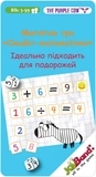Магнітна мінігра JoyBand Смайл-математика (795) - Pampik