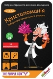 Набір JoyBand Лабораторія божевільного вченого Кристаломанія (542) - Pampik
