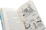 Пригоди Ермін. Зірка Сіднея. Книга 2. Дженніфер Ґрей - Pampik - 6
