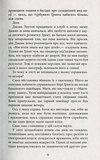Батьки в шоці: новий погляд на виховання - За Бронсон, Ешлі Меррімен - Pampik - 8